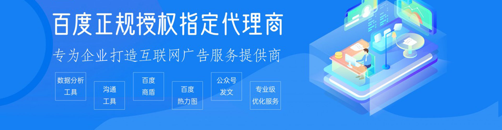 蓬溪信息流竞价